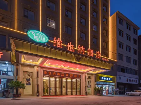 Vienna Hotel (Leping Municipal Government)