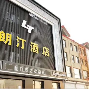 Langting Hotel Отели в г. Динсян