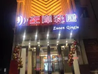 Jidong Zuo'an Light Residence Hotel