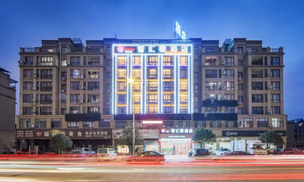 智滙橙酒店（永康萬達廣場會展中心店）