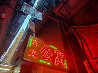 汕头九龙公寓 - 酒店外部