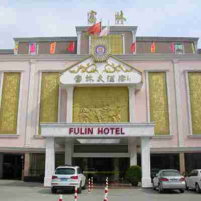 惠來富林大酒店 Hotel Exterior
