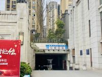 布丁酒店连锁(广安职业技术体育中心店) - 酒店外部