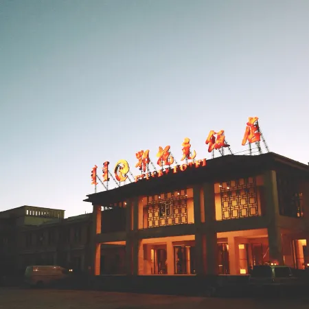 Etuoke Hotel