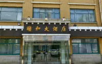 Cangzhou Yihe Hotel