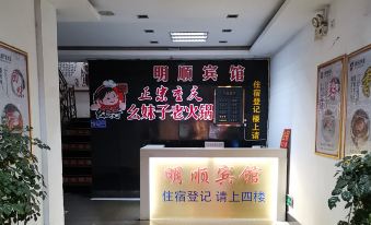 Sanmingmingshun Hotel