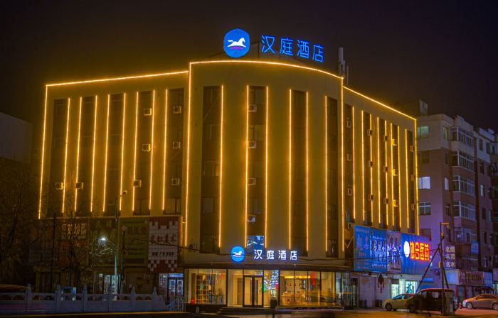 HanTing Hotel (Changtu Railway Station)