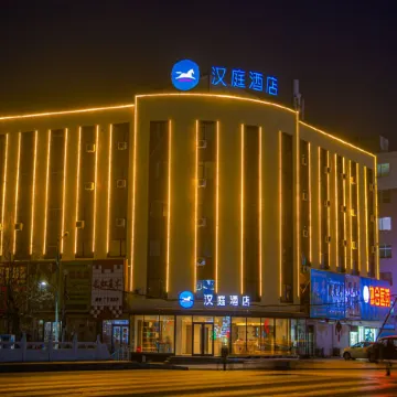 HanTing Hotel (Changtu Railway Station)