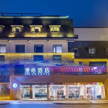 Manxin Hotel Chengdu Du Fu Thatched Cottage Provincial Hospital Hotels near Chengdu Du Fu Thatched Cottage Museum