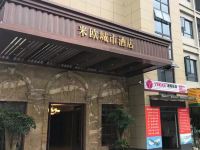 杭州米欧城市酒店