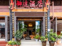 双柏御达酒店