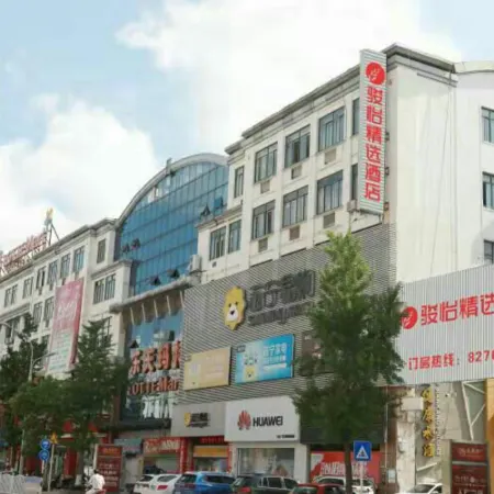 Junyi Select Hotel (Sheyang Zhenyang Street)