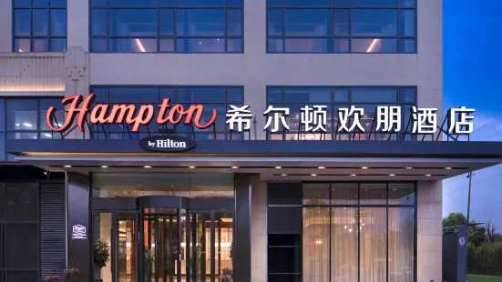 Hampton by Hilton Nanjing Olympic Sports Expo Center