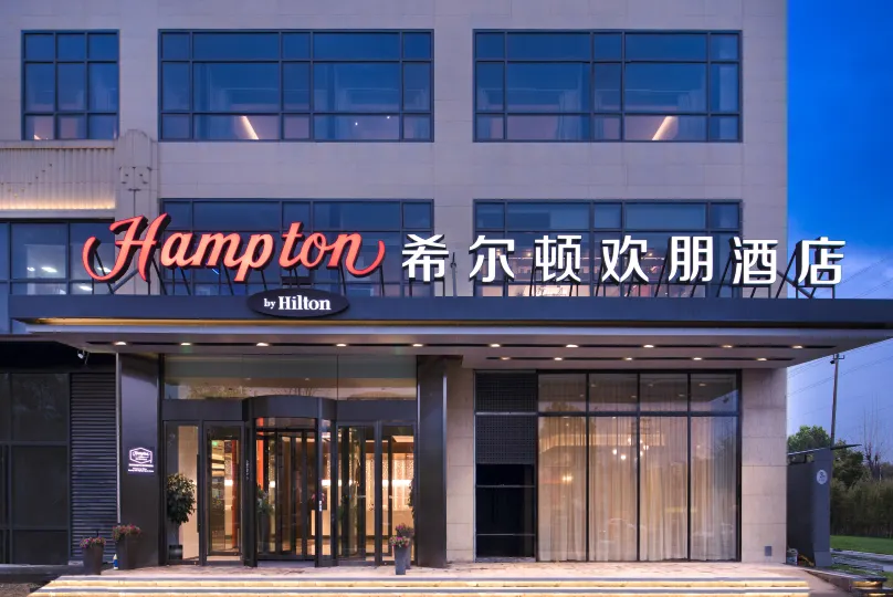 Hampton by Hilton Nanjing Olympic Sports Expo Center