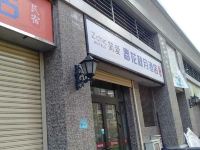 石家庄春花秋月短租公寓 - 酒店外部