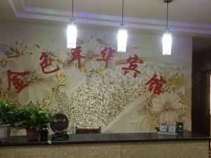 光山金色年華賓館