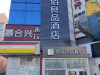 易佰良品酒店(北京方庄店) - 酒店外部