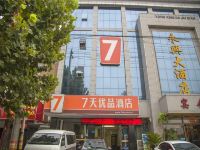 7天优品酒店(枣庄高铁站光明西路店) - 酒店外部