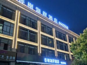 Xiangxie Lakeside Hotel (Fengtai exclusive store)