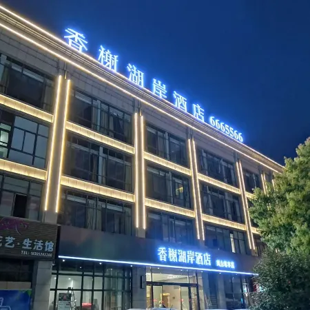 Xiangxie Lakeside Hotel (Fengtai exclusive store)