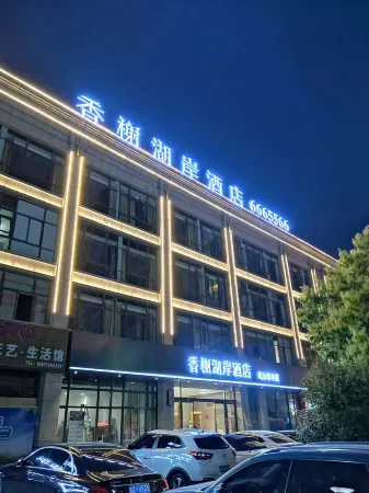 Xiangxie Lakeside Hotel (Fengtai exclusive store)