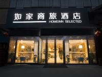 如家商旅酒店(常州邹区灯具城凌家塘店) - 酒店外部