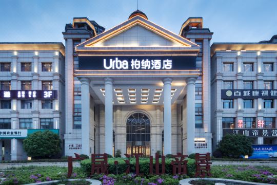 柏纳酒店(长沙洋湖湿地公园店)