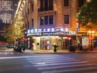 喆啡酒店(天津小白楼第一饭店店)