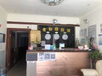 上海老和顺旅馆 - 公共区域