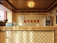 长春蓝月亮宾馆 - 公共区域