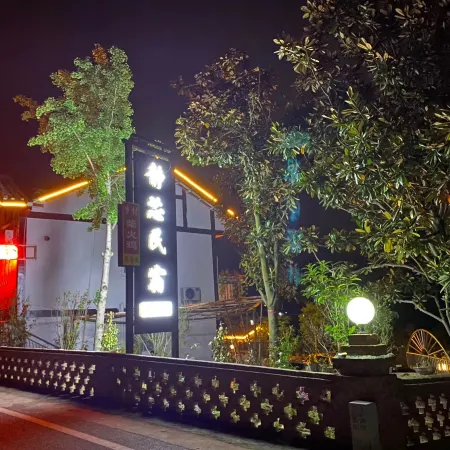 Meitan Jingxin Homestay