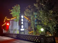 Meitan Jingxin Homestay