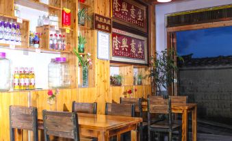 Tengchong Xinyuan Yaju Inn (Heshun Ancient Town Branch)