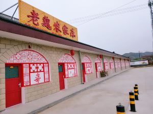 Pianguan Laowei Farmhouse