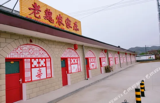 偏關老魏農家樂