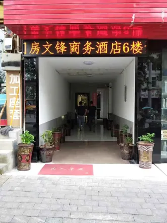 Baojing Wenfeng Business Hotel