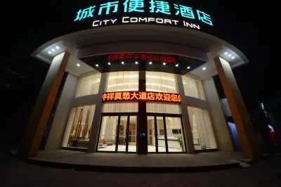 City Comfort Inn（Zhongxiang Mochou Avenue）