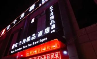 Karamay Red October Boutique Hotel