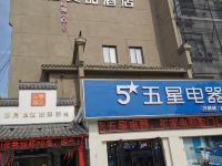 易佰良品酒店(合肥文忠路大学城店) - 酒店外部