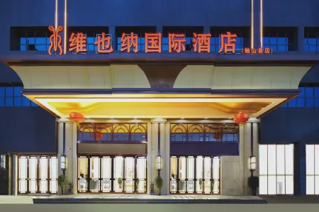 Vienna International Hotel (Dushan) Отели в г. Душань