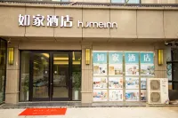 홈인 · neo (난징 차오베이 홍양 플라자 타이산 신춘 지하철역) 난징 농업대학-푸커우/포구 캠퍼스 주변 호텔