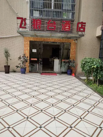 Holiday Inn Feilangtai, Gaoxian County