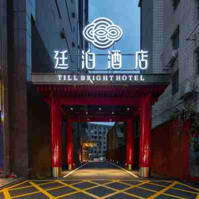 Till Bright Hotel (Leiyang Zhongxing Times Plaza) Hotel Exterior