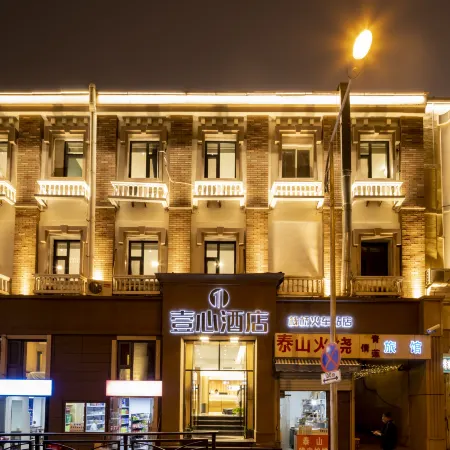 Yixin Hotel (Qingdao Zhanqiao Railway Station East Square) Отели рядом с достопримечательностью «Вокзал Циндао»