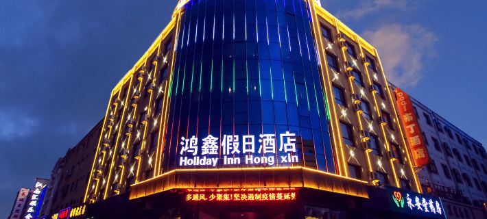 Jiayuguan Hongxin Holiday Hotel Hotels in Jiayuguan