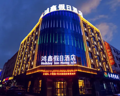Jiayuguan Hongxin Holiday Hotel Hotels in Jiayuguan