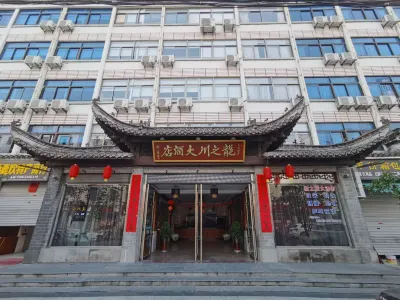 Longzhichuan Hotel Hotels near Jixi North Railway Station
