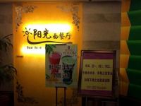 江门中泰来大酒店 - 餐厅