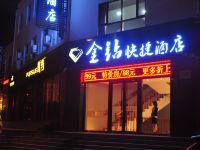 大同金钻快捷酒店 - 酒店外部