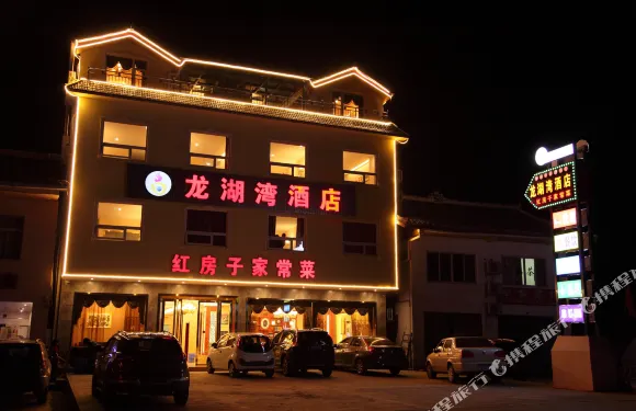 龍湖灣酒店